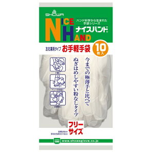 【T】 ショーワ ナイスハンド お手軽手袋 フリーサイズ 半透明 パウダーフリー (10枚入)