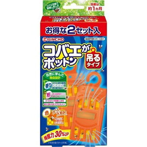 キンチョウ コバエがポットン 吊るタイプ (2セット入) 吊るタイプのコバエ捕獲器