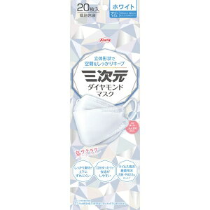 興和 三次元ダイヤモンドマスク フリーサイズ ホワイト (20枚入) 立体マスク