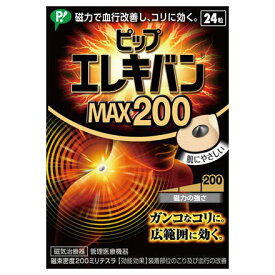 ピップ ピップエレキバン MAX200(24粒入)