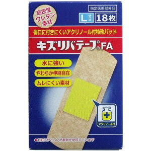 【指定医薬部外品】 カネイシ キズリバテープ FA Lサイズ (18枚入) 絆創膏