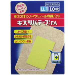 【指定医薬部外品】 カネイシ キズリバテープ FA LLサイズ (10枚入) 絆創膏