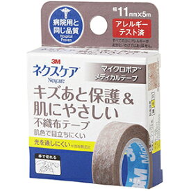 【y】 3M ネクスケア キズあと保護&肌にやさしい 不織布テープ マイクロポアメディカルテープ ブラウン (11mm×5m)