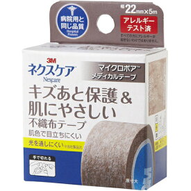 【y】 3M ネクスケア キズあと保護&肌にやさしい 不織布テープ マイクロポアメディカルテープ ブラウン (22mm×5m)