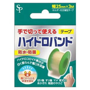 サイキョウ ハイドロバンド テープタイプ (3m) 手で切れる 絆創膏