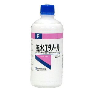 無水エタノール(500ml)健栄製薬 消毒 お掃除に【A】