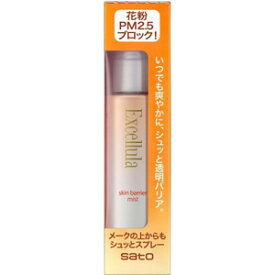 エクセルーラ スキンバリア ミスト (50ml) 花粉やPM2.5をバリア