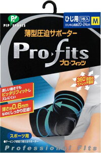 ピップスポーツ 薄型圧迫サポーター プロフィッツ ひじ用 肘用 スポーツ用