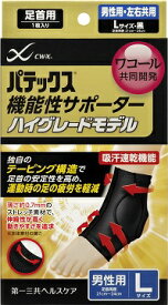 楽天市場 バンテリン 足首サポーターの通販