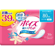 クレシア ポイズ 肌ケアパッド ライト 80cc 安心の中量用 23cm (39枚入) 尿ケア専用ナプキン