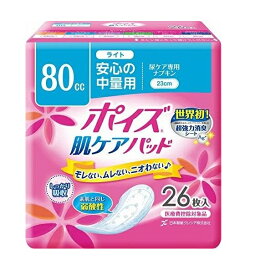 ポイズ 肌ケアパッド ライト 80cc 安心の中量用 23cm (26枚入) 尿ケア専用ナプキン