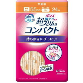 【※】 ポイズ 肌ケアパッド 超スリム＆コンパクト 中量用 55cc (24枚入) 尿漏れ 尿失禁