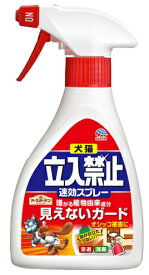 アース製薬 アースガーデン 犬猫立入禁止 速効スプレー (260g)