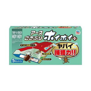ごきぶりホイホイ プラス ゴキブリ捕獲 粘着シート (5セット) 潜んでいるゴキブリもすばやく捕獲するゴキブリ捕獲器