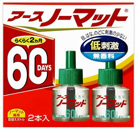 アースノーマット 60日用2本入 取替えボトル　無香料 付け替え 蚊取りノーマット