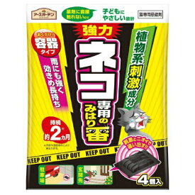 楽天市場 猫よけ 薬剤の通販