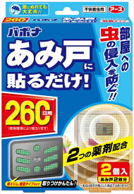 楽天市場 バポナ あみ戸に貼るだけ 260日の通販