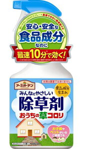 【A】アースガーデン みんなにやさしい除草剤 おうちの草コロリ (1L) 最速10分で効く!