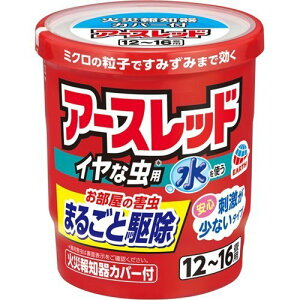 アース アースレッド イヤな虫用 12〜16畳用 (20g) お部屋に潜む害虫をまるごと駆除