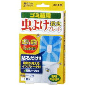 楽天市場 虫よけ 虫コナーズ バポナの通販 楽天市場 虫よけ 虫コナーズ バポナの通販