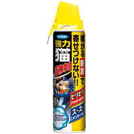 【A】 フマキラー 強力 猫まわれ右 スプレー (350ml) 犬猫忌避剤