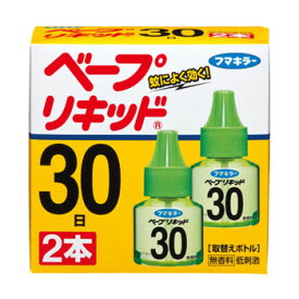 【※】 フマキラー ベープリキッド 30日 無香料 取替え (2本入) 電気式 蚊取り器 蚊によく効く