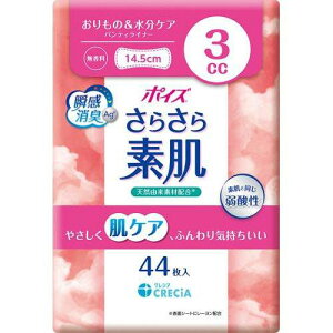 |CY 炳f peBCi[ 3cc  (44) 14.5cm