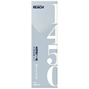 リーチ 1450 薬用歯みがき ホワイトニング (120g) 高濃度フッ素が歯の表層をバリアし酸に溶けにくい歯に