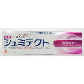 【医薬部外品】 【ME】 薬用シュミテクト 歯周病ケア（90g） 知覚過敏 歯磨き粉 ハミガキ粉 虫歯予防 　薬用ハミガキ