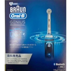 【歯科専売品】 ブラウン OralB オーラルB ジーニアス プロフェッショナル D7015256 CT BK (1台) 電動歯ブラシ
