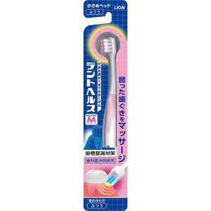 【医薬部外品】 ライオン デントヘルス ハブラシ やさしくケア マッサージ ふつう (1本入) 歯ブラシ