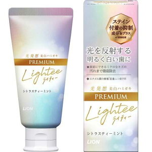 ライティー ハミガキ プレミアム (53g) 歯磨き粉