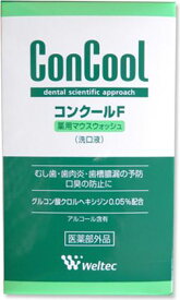 コンクールF(ConCool)ムシ歯・歯周病100ml　歯肉炎　歯槽膿漏　口臭　歯ぐきのはれ等に