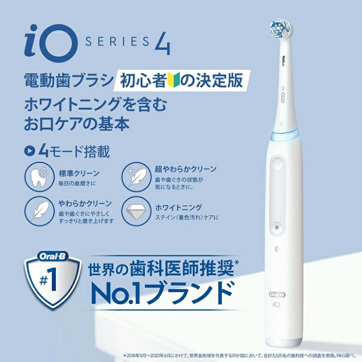 楽天市場】【歯科専売品】【※ ko】 ブラウン OralB オーラルB iO4 