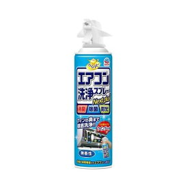 【T】 らくハピ エアコン洗浄スプレー Nextplus 無香性 掃除 (420ml) スプレーするだけでエアコンを簡単洗浄