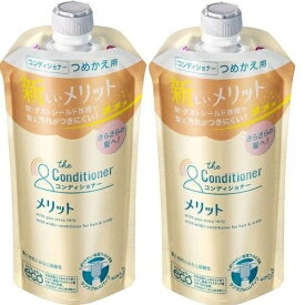 【つめかえ ペアセット】 花王 メリット コンディショナー つめかえ用 ペアセット (340ml×2)