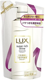 【※ NK】 ユニリーバ LUX ラックス スーパーリッチシャイン モイスチャー 保湿シャンプー つめかえ用 (330g)