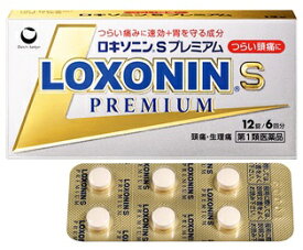 【第1類医薬品】 ロキソニン S プレミアム (12錠) 頭痛・生理痛 解熱鎮痛薬