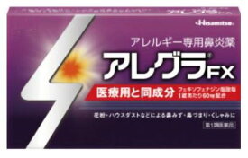 【第2類医薬品】アレグラFX 28錠 (14日分) アレルギー専用鼻炎薬 医療用と同成分配合