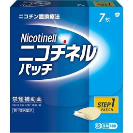 【第1類医薬品】 ニコチネル パッチ 20 禁煙補助薬 STEP1 (7枚) ニコチン置換療法 禁煙