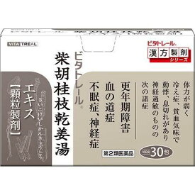 【第2類医薬品】 ビタトレール 東洋の柴胡桂枝乾姜湯エキス顆粒 (30包) 漢方薬 さいこけいしかんきょうとう