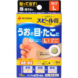 【第2類医薬品】 ニチバン スピール膏 ワンタッチEX 指 足うら用 Lサイズ (12枚入)