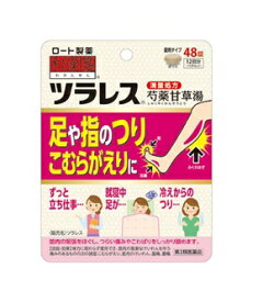 楽天市場 手 の 指 が つる 原因 医薬品 医薬部外品 医薬品 コンタクト 介護 の通販 楽天市場 手 の 指 が つる 原因 医薬品 医薬部外品 医薬品 コンタクト 介護 の通販