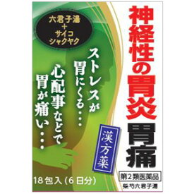 【第2類医薬品】 柴芍六君子湯 (さいしゃくりっくんしとう) エキス細粒G コタロー (18包) 漢方薬