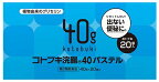 【第2類医薬品】【A】 ムネ製薬 コトブキ 浣腸 40 パステル (40g×20個）