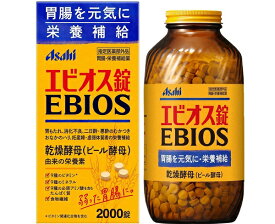 【指定医薬部外品】アサヒ エビオス錠　EBIOS　2000錠