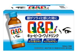 【指定医薬部外品】 興和 キューピーコーワiドリンク (100mL×10本)