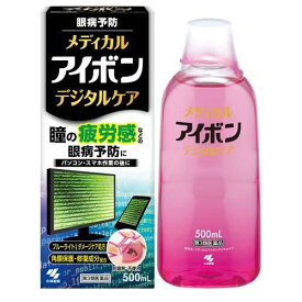 【第3類医薬品】 メディカル アイボン デジタルケア (500ml) 洗眼材