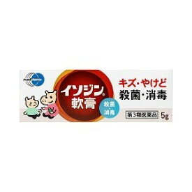 【第3類医薬品】【A】 イソジン 軟膏(5g)