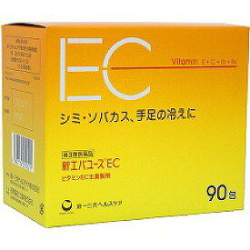 【第3類医薬品】 新エバユースEC(90包入)